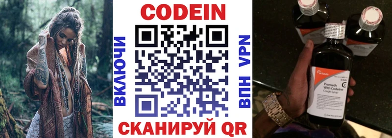 хочу   Струнино  Codein Purple Drank 