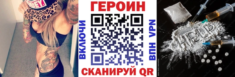 ГЕРОИН Heroin  купить   Струнино 
