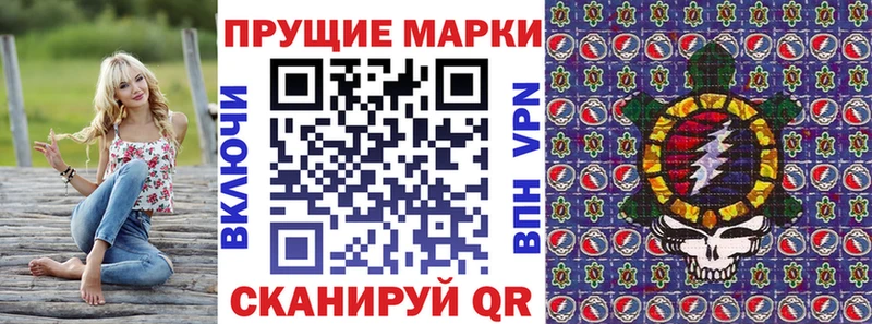 Марки 25I-NBOMe 1,8мг  где купить наркоту  Струнино 